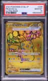 Pikachu Ex