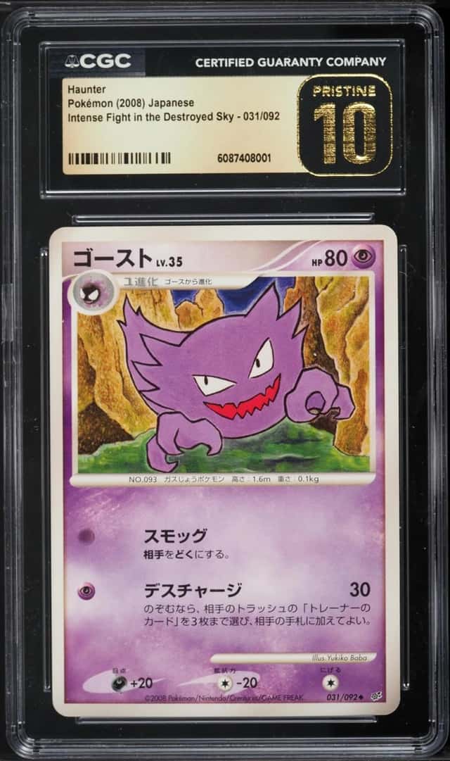 Haunter