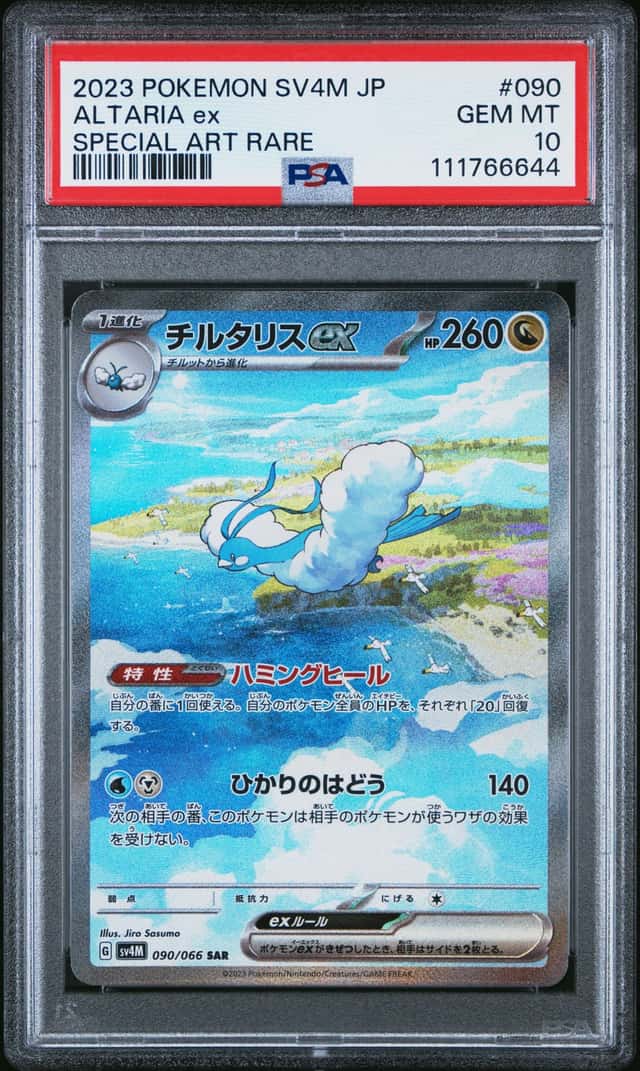 ALTARIA ex