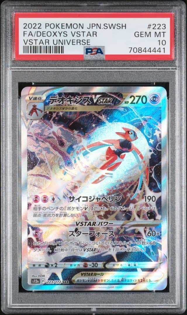 Deoxys VSTAR