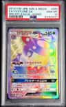 Vileplume Gx