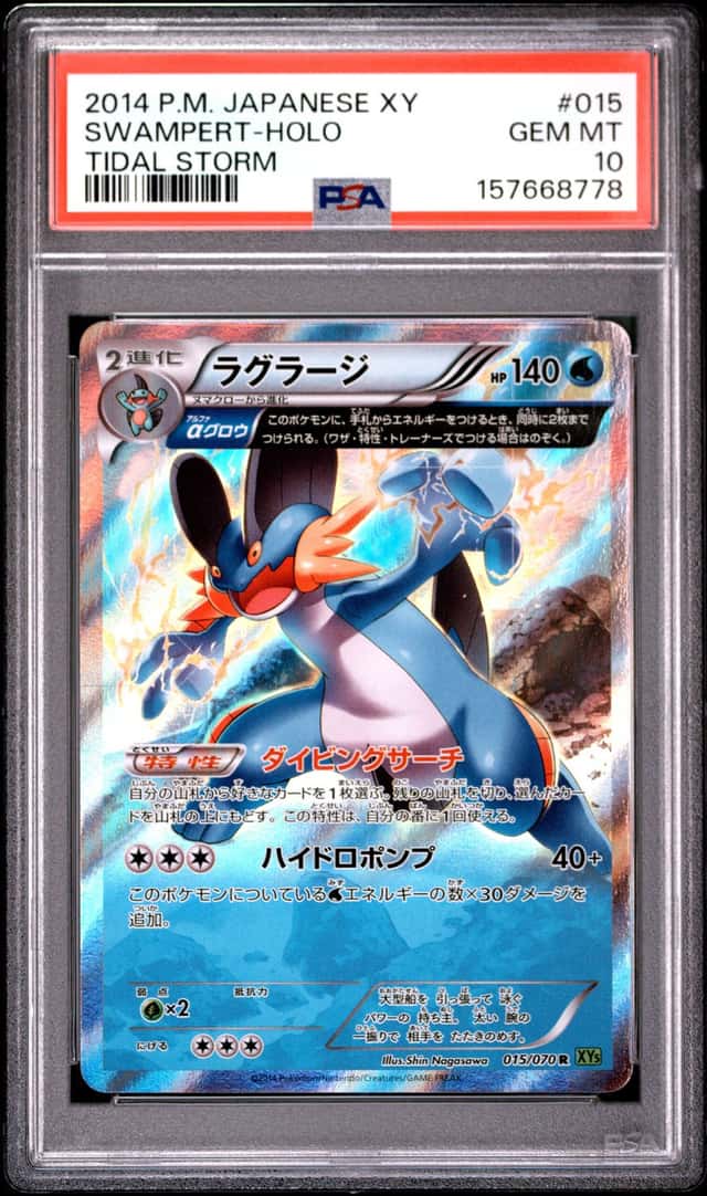 Swampert