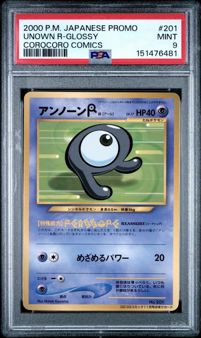 Unown R