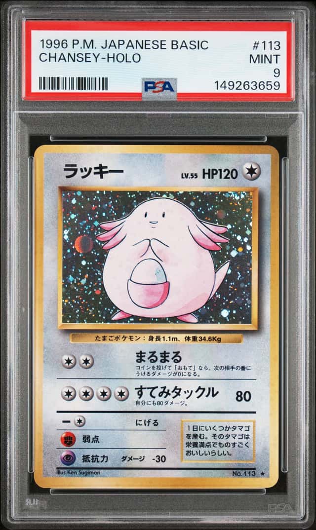 Chansey