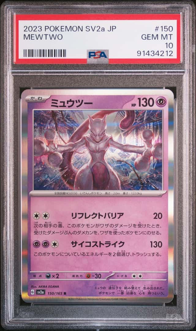 Mewtwo