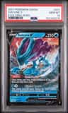 Suicune V