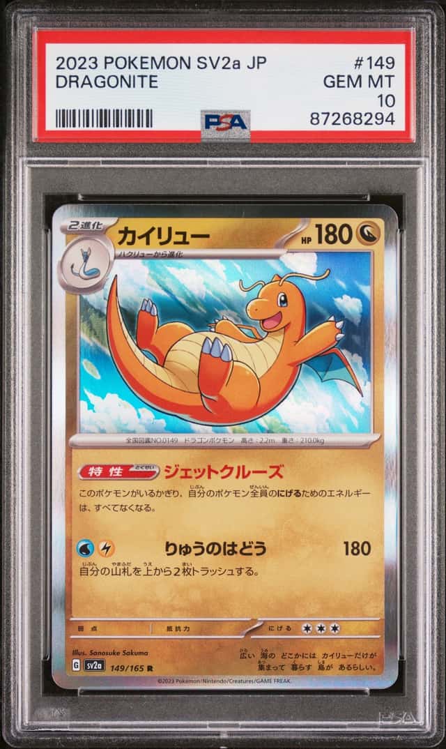 Dragonite