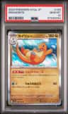 Dragonite