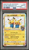 Pretend Comedian Pikachu