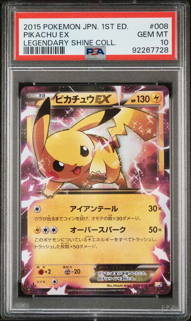 Pikachu EX