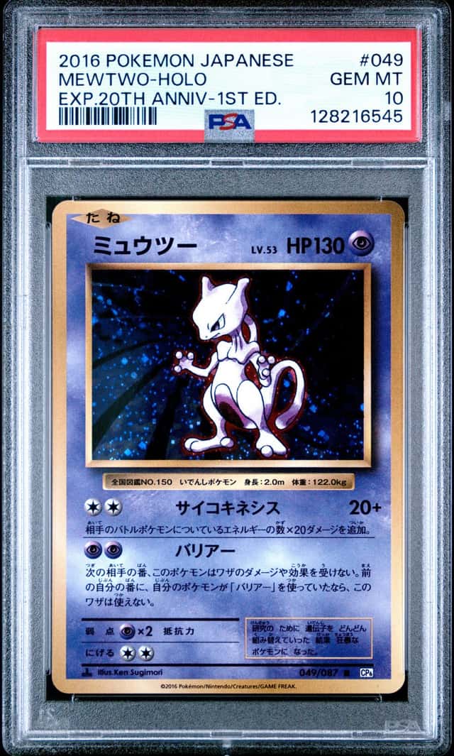 Mewtwo