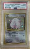 Chansey