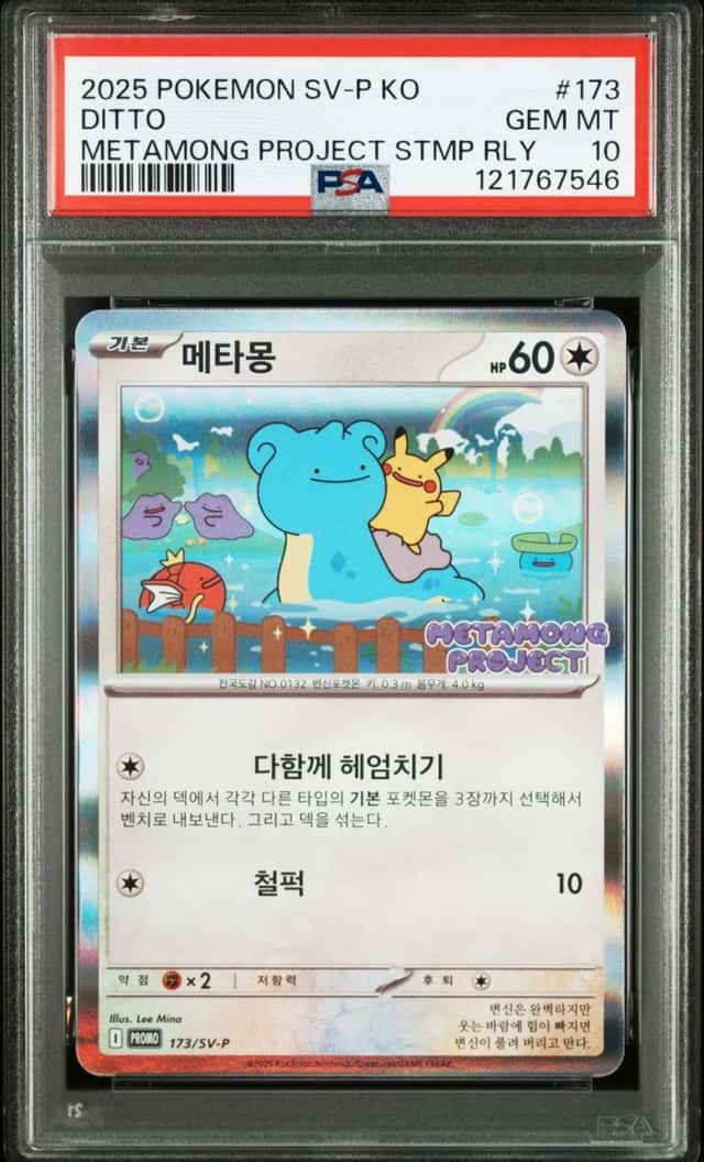 Ditto