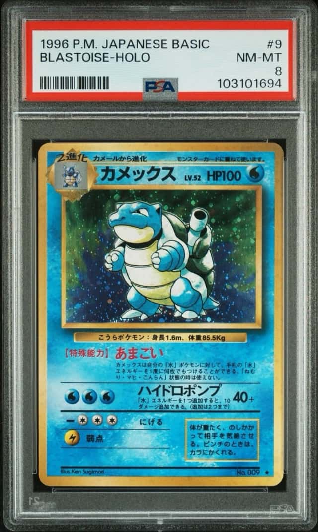 Blastoise