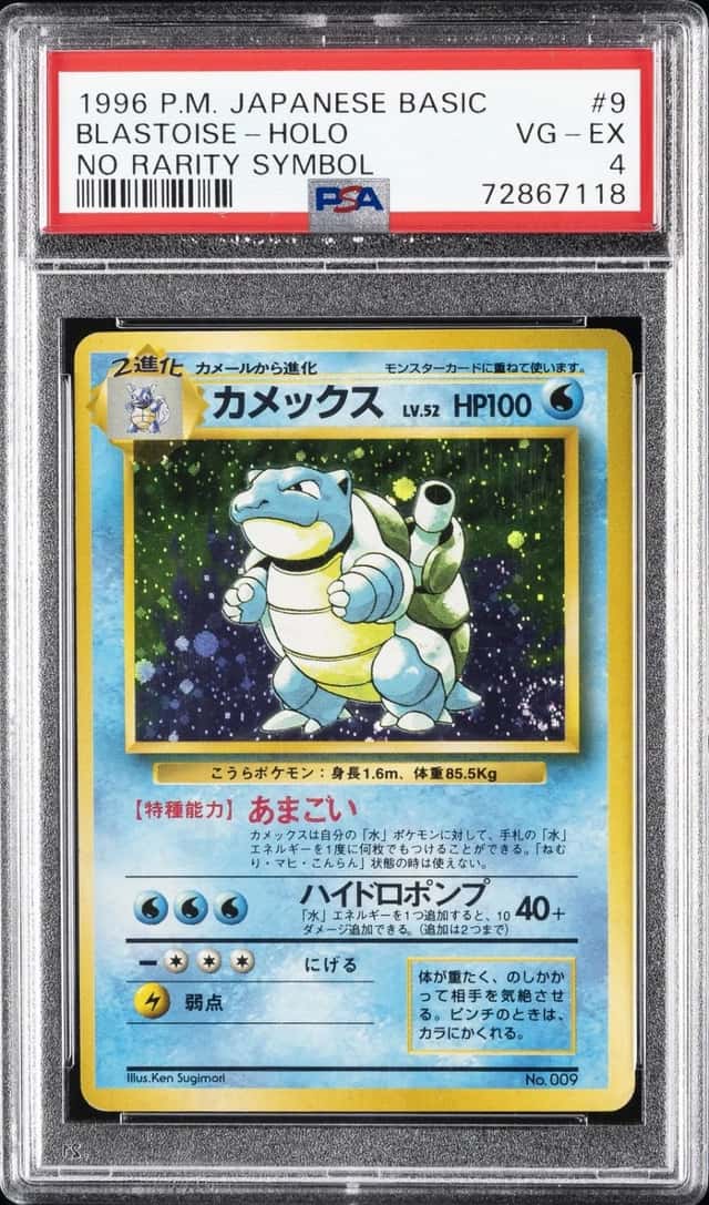 Blastoise