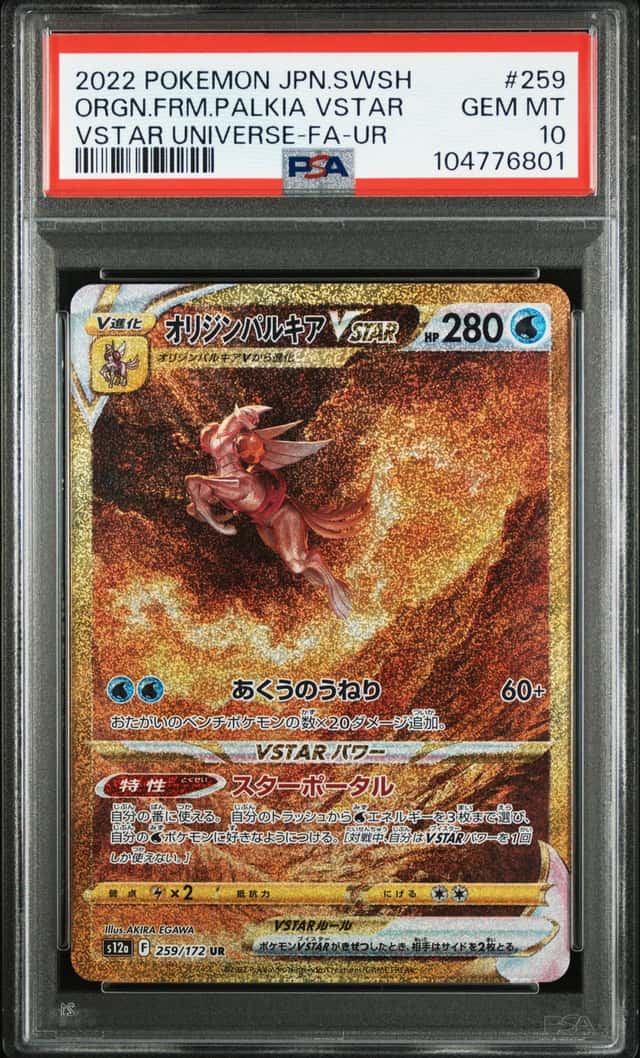 Origin Forme Palkia VSTAR