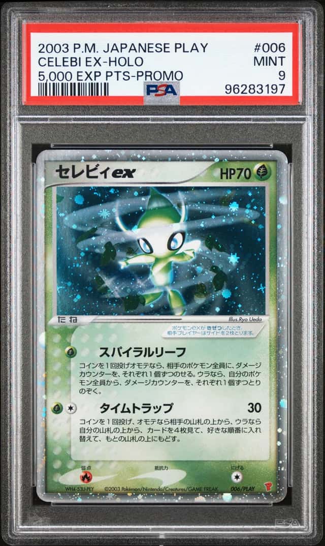 Celebi EX