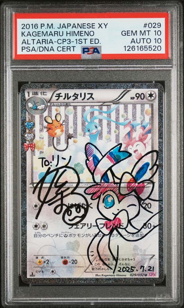 Altaria