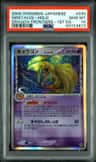 Ninetales
