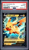 Pikachu V