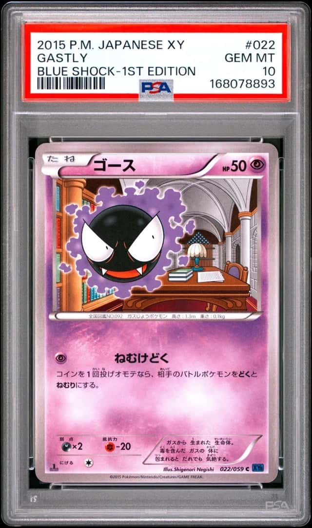 Gastly