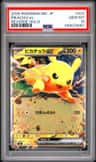 Pikachu Ex