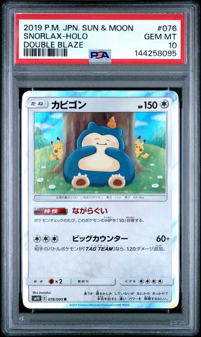 Pokemon Snorlax Holo Double Blaze 076/095 Japanese PSA 10 Gem Mint