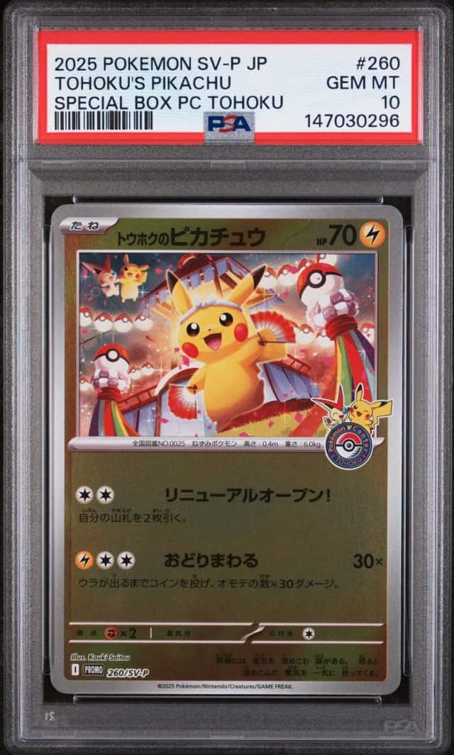 Tohoku's Pikachu
