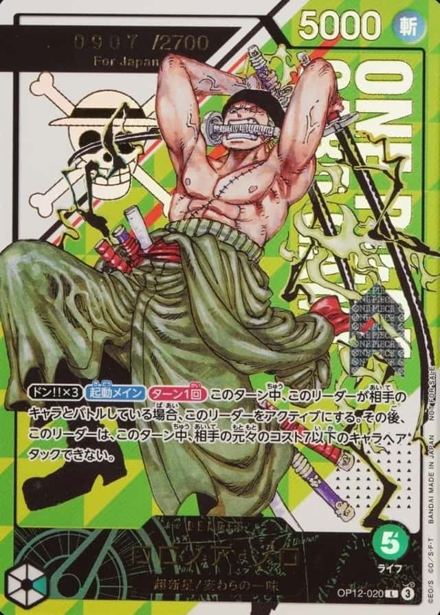 Op Event Top Prize · Japan