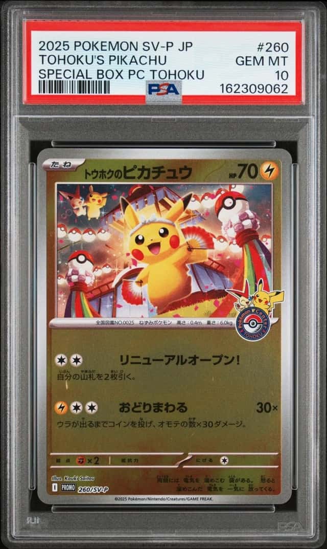 2025 POKEMON JAPANESE PROMO POKEMON CENTER TOHOKU #260 TOHOKU'S PIKACHU PSA 10