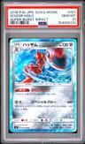 Scizor