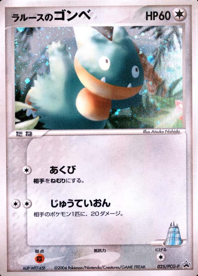 Pokemon Center