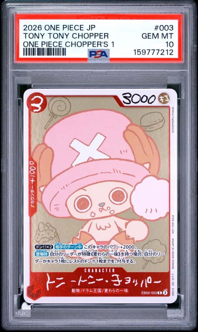 2026 ONE PIECE JAPANESE PROMOS ONE PIECE CHOPPER'S 1 TONY TONY CHOPPER PSA 10
