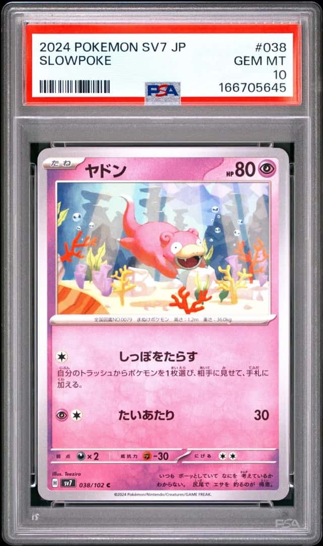 Slowpoke