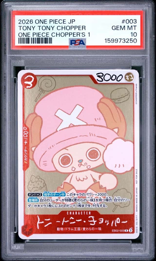 2026 ONE PIECE JAPANESE PROMOS ONE PIECE CHOPPER'S 1 TONY TONY CHOPPER PSA 10