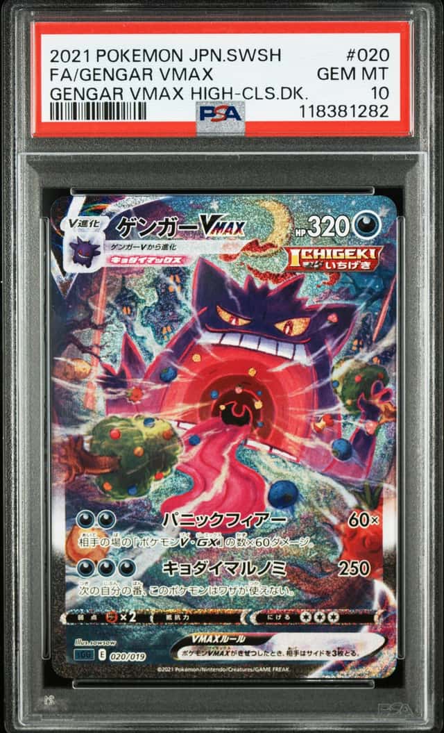2021 Pokemon Japanese SWSH High Class Deck Full Art Gengar VMAX PSA 10 KC 01
