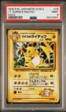 Lt. Surge'S Raichu