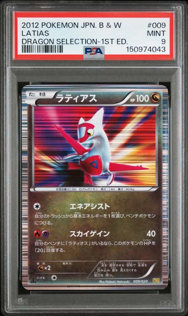 2012 POKEMON JAPANESE BLACK & WHITE DRAGON SELECTION 1ST EDITION LATIAS PSA 9