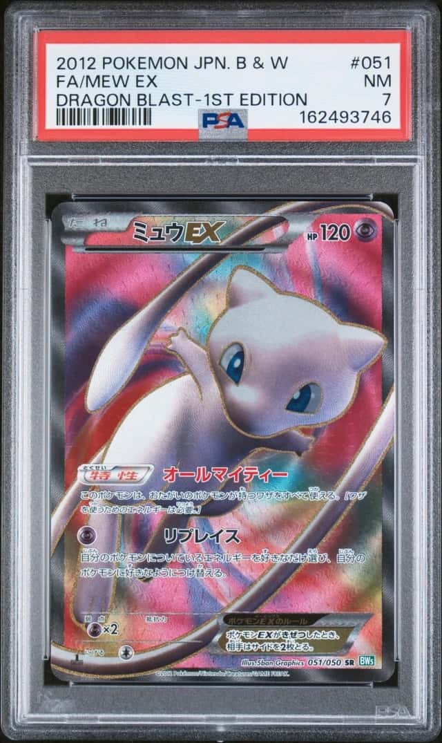 2012 POKEMON JAPANESE BLACK & WHITE DRAGON BLAST #051 FULL ART/MEW EX PSA 7