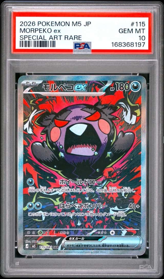 2026 POKEMON JAPANESE M5-ABYSS EYE SPECIAL ART RARE #115 MORPEKO EX PSA 10
