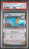 Ditto