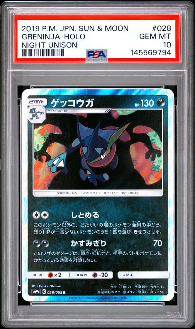 2019 POKEMON JAPANESE SUN & MOON #028 GRENINJA-HOLO PSA 10