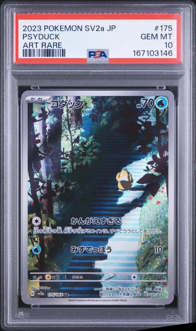 2023 POKEMON JAPANESE SV2A-POKEMON CARD 151 ART RARE #175 PSYDUCK PSA 10