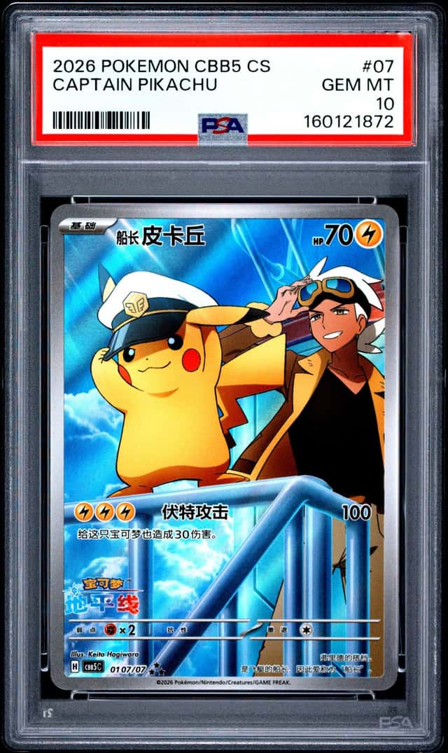 2026 POKEMON SIMPLIFIED CHINESE CBB5 C-GEM PACK VOL 5 #07 CAPTAIN PIKACHU PSA 10