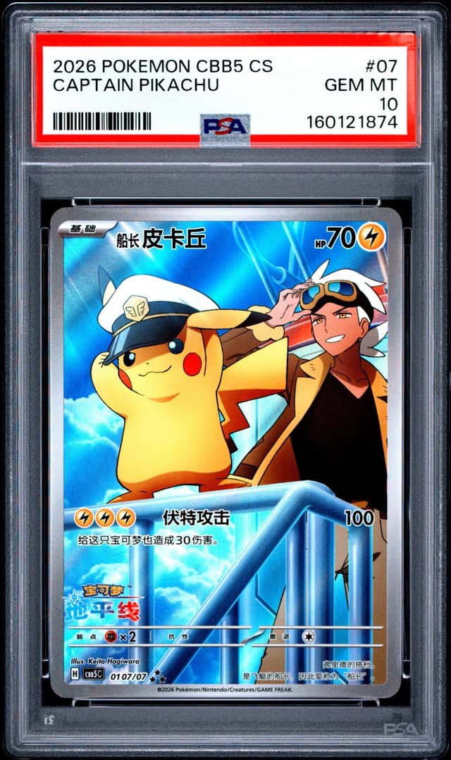 2026 POKEMON SIMPLIFIED CHINESE CBB5 C-GEM PACK VOL 5 #07 CAPTAIN PIKACHU PSA 10