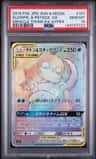 Slowpoke & Psyduck Gx