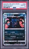 Greninja