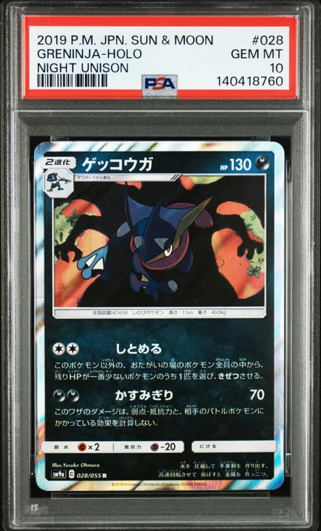 2019 POKEMON JAPANESE SUN & MOON NIGHT UNISON #028 GRENINJA-HOLO PSA 10