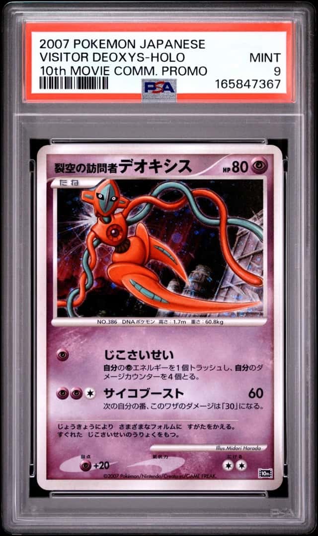 2007 POKEMON JAPANESE 10TH MOVIE COMMEMORATION PROMO VISITOR DEOXYS-HOLO PSA 9