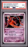 Visitor Deoxys